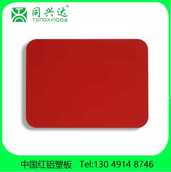 全兴吉祥qxjx-01中国红门头铝塑复合板 点亮品牌形象的专业广告板