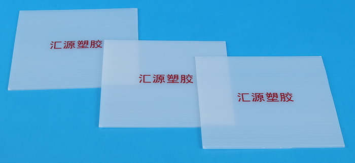 塑胶中空板之美 汇源塑胶广告板视觉赏析