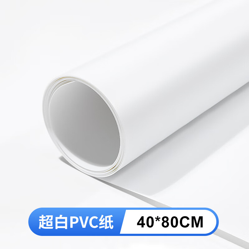 广告材料布 户外白色磨砂背景板——静物产品拍摄的理想选择