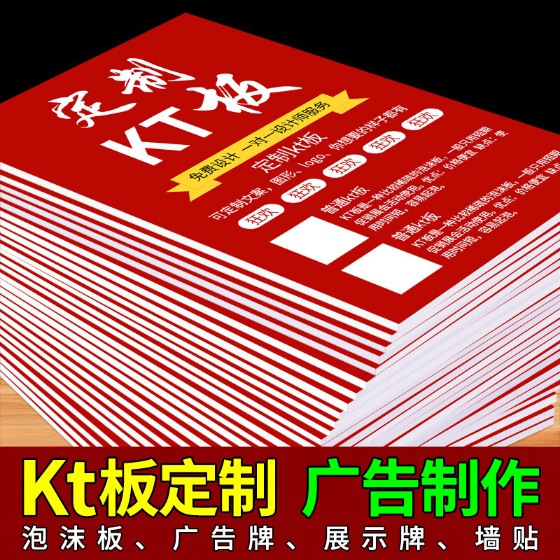 定制广告板材指南 从婚礼KT板到PVC雪弗板的全方位解析